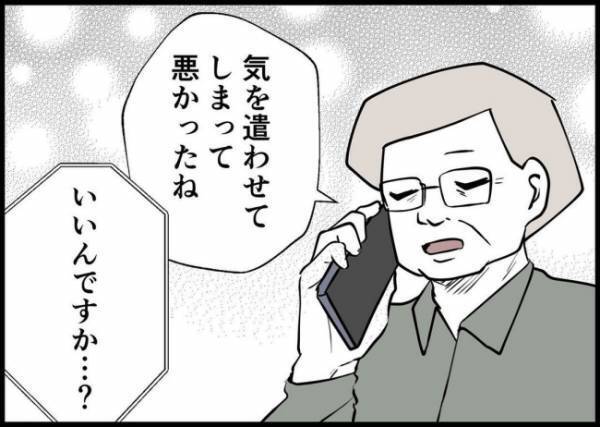 「言ってくれればよかったのに」誘いを断った夫。非難されるどころか、上司の言葉は意外で？ #僕と帰ってこない妻 139