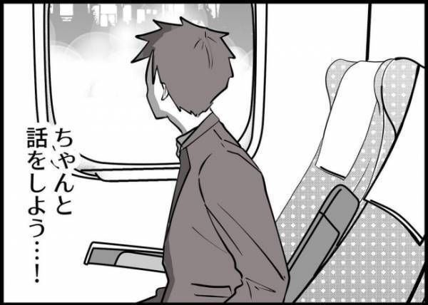 「言ってくれればよかったのに」誘いを断った夫。非難されるどころか、上司の言葉は意外で？ #僕と帰ってこない妻 139
