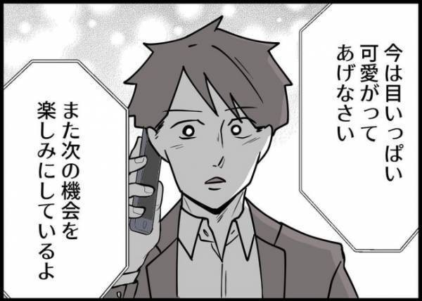 「言ってくれればよかったのに」誘いを断った夫。非難されるどころか、上司の言葉は意外で？ #僕と帰ってこない妻 139