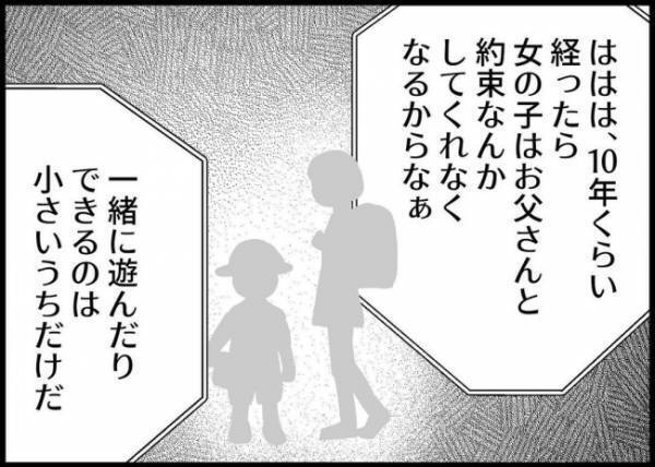 「言ってくれればよかったのに」誘いを断った夫。非難されるどころか、上司の言葉は意外で？ #僕と帰ってこない妻 139