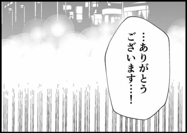 「言ってくれればよかったのに」誘いを断った夫。非難されるどころか、上司の言葉は意外で？ #僕と帰ってこない妻 139