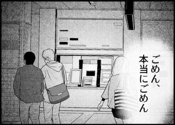 「言ってくれればよかったのに」誘いを断った夫。非難されるどころか、上司の言葉は意外で？ #僕と帰ってこない妻 139
