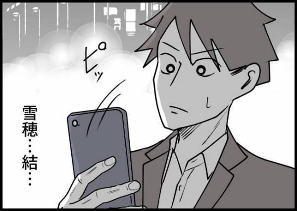 「言ってくれればよかったのに」誘いを断った夫。非難されるどころか、上司の言葉は意外で？ #僕と帰ってこない妻 139