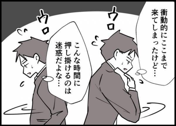 「今までごめん！」義実家に到着し謝罪した夫。しかし相手は妻ではなくまさかの…？ #僕と帰ってこない妻 140