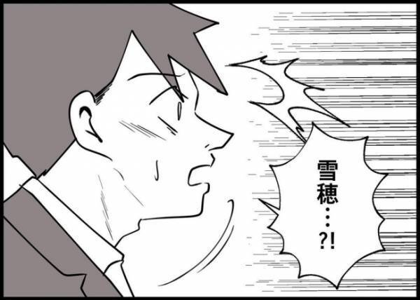 「今までごめん！」義実家に到着し謝罪した夫。しかし相手は妻ではなくまさかの…？ #僕と帰ってこない妻 140