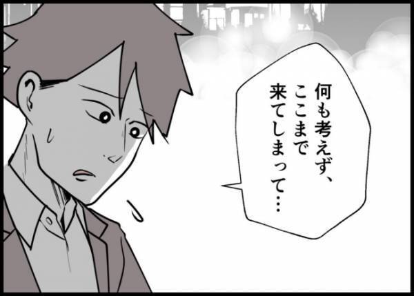 「今までごめん！」義実家に到着し謝罪した夫。しかし相手は妻ではなくまさかの…？ #僕と帰ってこない妻 140