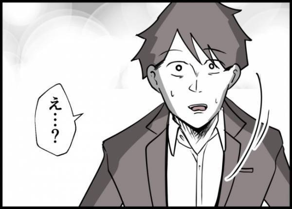 「今までごめん！」義実家に到着し謝罪した夫。しかし相手は妻ではなくまさかの…？ #僕と帰ってこない妻 140