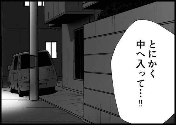 「今までごめん！」義実家に到着し謝罪した夫。しかし相手は妻ではなくまさかの…？ #僕と帰ってこない妻 140