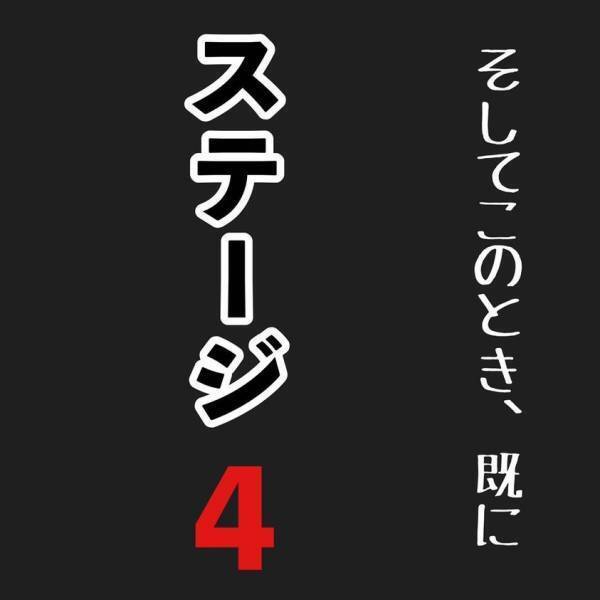衝撃的な現実を突きつけられ絶句。母の病名は… #父ちゃんの母ちゃんのハナシ10