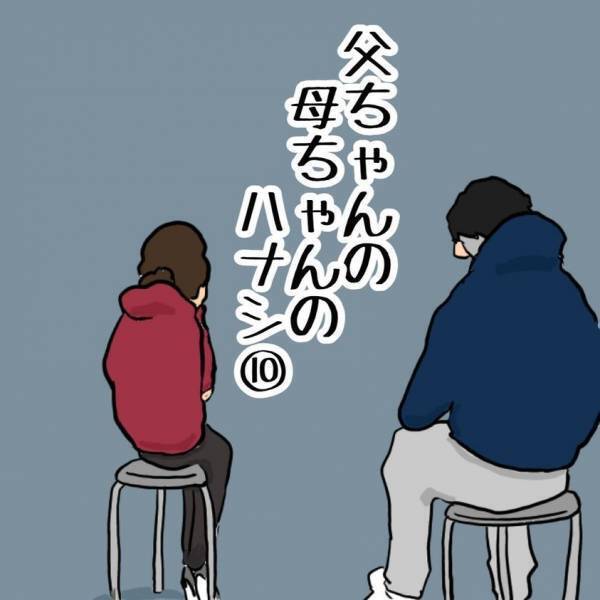 衝撃的な現実を突きつけられ絶句。母の病名は… #父ちゃんの母ちゃんのハナシ10