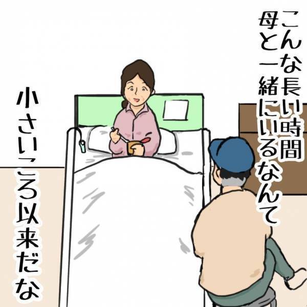 衝撃的な現実を突きつけられ絶句。母の病名は… #父ちゃんの母ちゃんのハナシ10