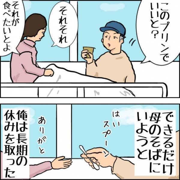 衝撃的な現実を突きつけられ絶句。母の病名は… #父ちゃんの母ちゃんのハナシ10