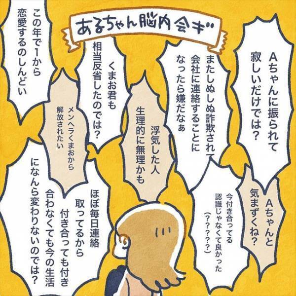 「きみのせいで病んだ」「だからヨリ戻して」元彼からのヤバすぎる要求に…／ヤバい元彼と別れた直後に…8
