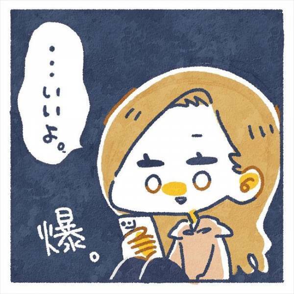 「きみのせいで病んだ」「だからヨリ戻して」元彼からのヤバすぎる要求に…／ヤバい元彼と別れた直後に…8