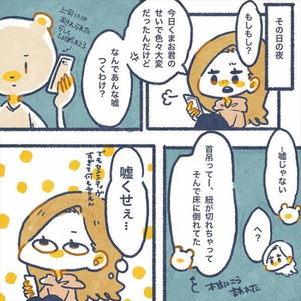 「きみのせいで病んだ」「だからヨリ戻して」元彼からのヤバすぎる要求に…／ヤバい元彼と別れた直後に…8