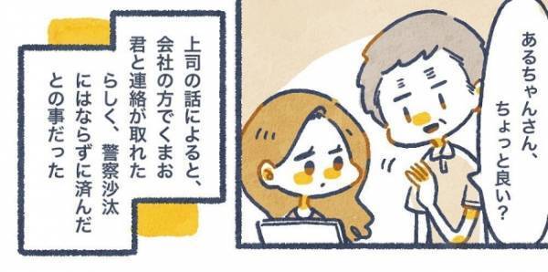「きみのせいで病んだ」「だからヨリ戻して」元彼からのヤバすぎる要求に…／ヤバい元彼と別れた直後に…8