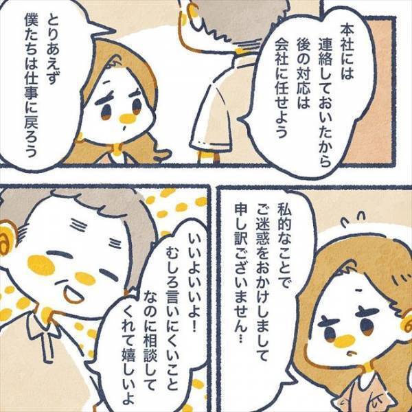 「きみのせいで病んだ」「だからヨリ戻して」元彼からのヤバすぎる要求に…／ヤバい元彼と別れた直後に…8