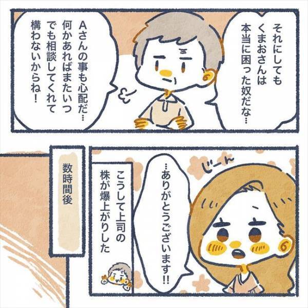 「きみのせいで病んだ」「だからヨリ戻して」元彼からのヤバすぎる要求に…／ヤバい元彼と別れた直後に…8