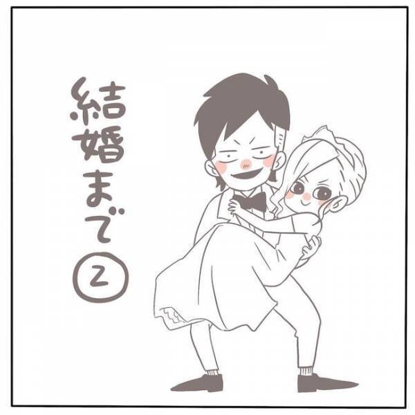 「ノリわりーな」ワガママ炸裂！仕事だから会えないという彼に… #もぶもこ結婚 2