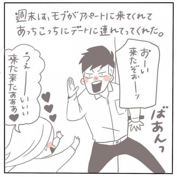 「ノリわりーな」ワガママ炸裂！仕事だから会えないという彼に… #もぶもこ結婚 2