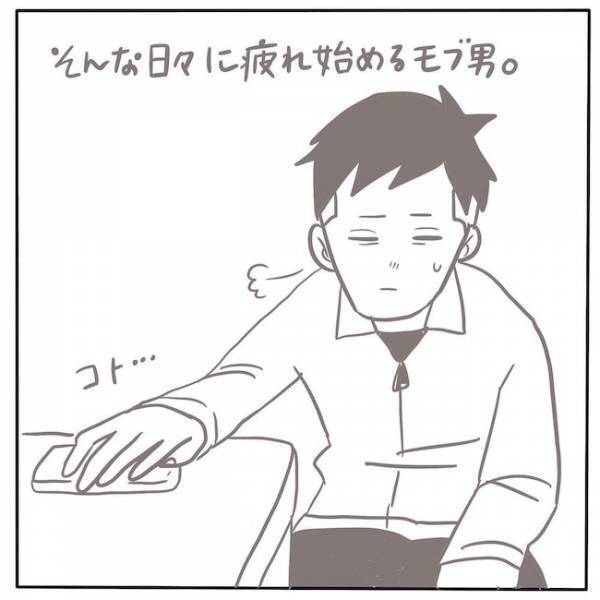 「ノリわりーな」ワガママ炸裂！仕事だから会えないという彼に… #もぶもこ結婚 2