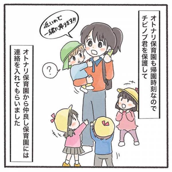 「保育園は？名前は？」異常に気付いた他園の先生が声をかけるも… #息子が公園に忘れられた10分間 11