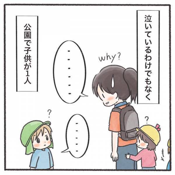 「保育園は？名前は？」異常に気付いた他園の先生が声をかけるも… #息子が公園に忘れられた10分間 11