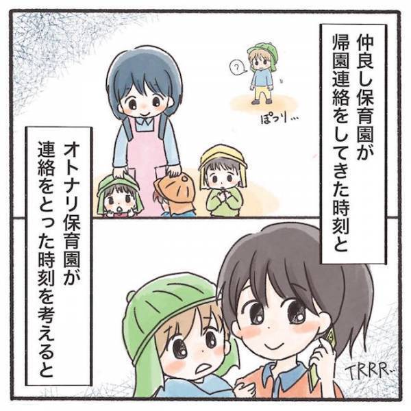 「保育園は？名前は？」異常に気付いた他園の先生が声をかけるも… #息子が公園に忘れられた10分間 11