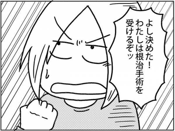 「もう妊娠はあきらめよう」葛藤の末、私が下した決断は… #卵巣ボーダーライン 23