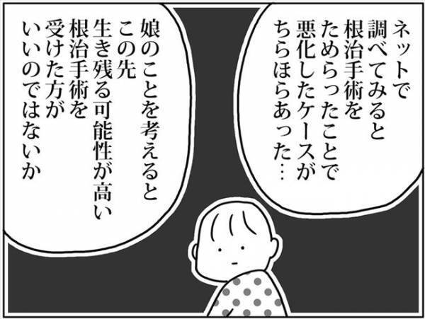 「もう妊娠はあきらめよう」葛藤の末、私が下した決断は… #卵巣ボーダーライン 23