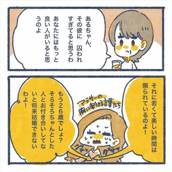 「家泊まる？」に見えた下心。そういう展開望んでる？私の答えは…／ヤバい元彼と別れた直後に…9