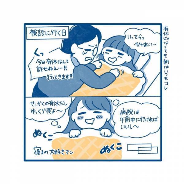 「オワタ」女性医師に診てもらおうと思ったのに…！？／27歳、はじめての子宮頸がん検診 3