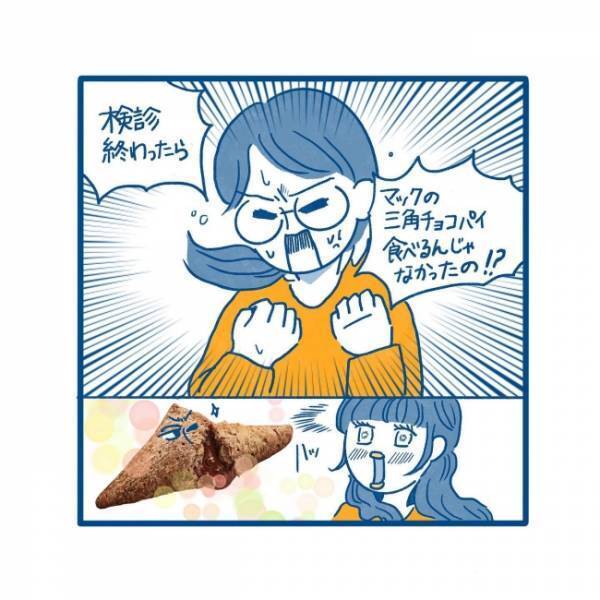 「オワタ」女性医師に診てもらおうと思ったのに…！？／27歳、はじめての子宮頸がん検診 3