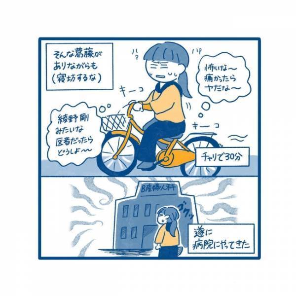 「オワタ」女性医師に診てもらおうと思ったのに…！？／27歳、はじめての子宮頸がん検診 3