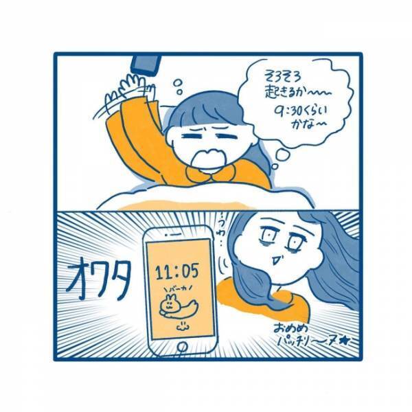 「オワタ」女性医師に診てもらおうと思ったのに…！？／27歳、はじめての子宮頸がん検診 3