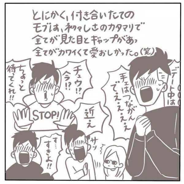 「ギャップがやべえ」外見はヤンキーみたいで怖いのに… #もぶもこ結婚 3