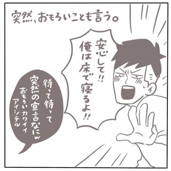 「ギャップがやべえ」外見はヤンキーみたいで怖いのに… #もぶもこ結婚 3