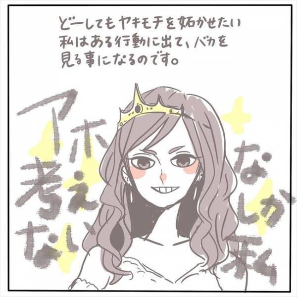 「荷物持ってよ！」全然女の子扱いしてくれない彼に、ある日私は… #もぶもこ結婚 4