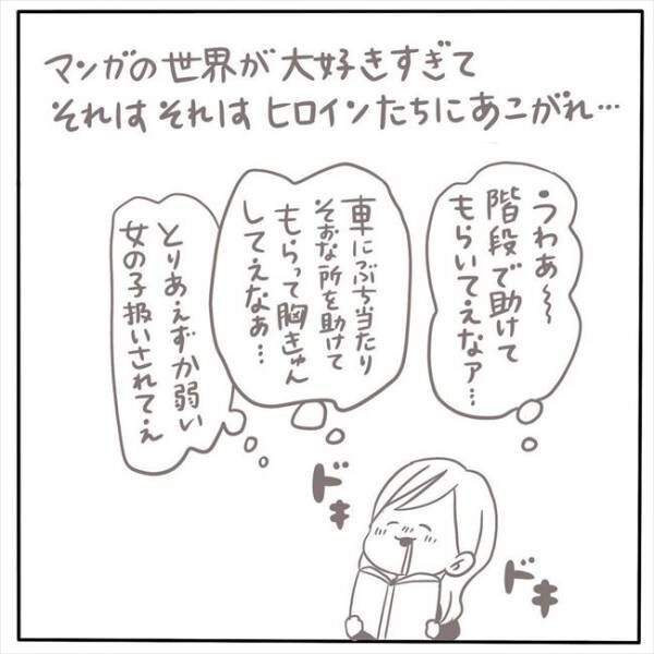 荷物持ってよ 全然女の子扱いしてくれない彼に ある日私は もぶもこ結婚 4 22年2月22日 ウーマンエキサイト 1 2 荷物持ってよ 全然女の子扱いしてくれない彼に ある日私は もぶもこ結婚 4 22年2月22日 ウーマンエキサイト 1 2