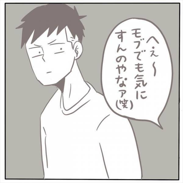 「元カレと会っちゃおうかな」彼の反応を試してみたら… #もぶもこ結婚 5