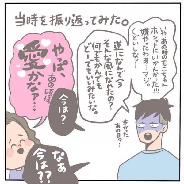 「元カレと会っちゃおうかな」彼の反応を試してみたら… #もぶもこ結婚 5