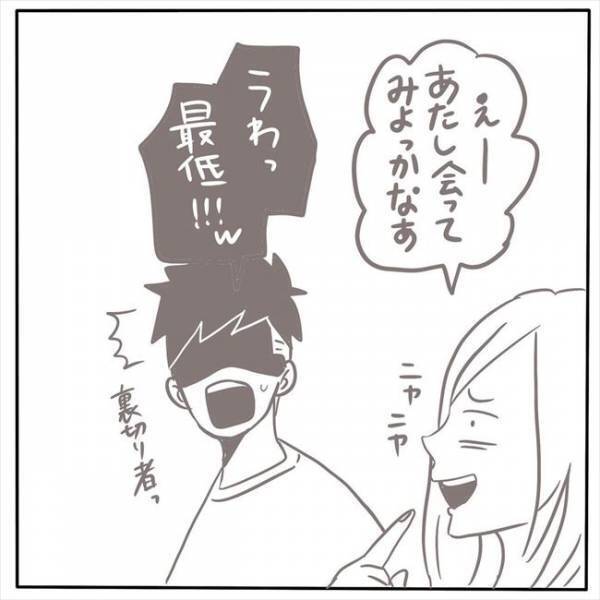 「元カレと会っちゃおうかな」彼の反応を試してみたら… #もぶもこ結婚 5