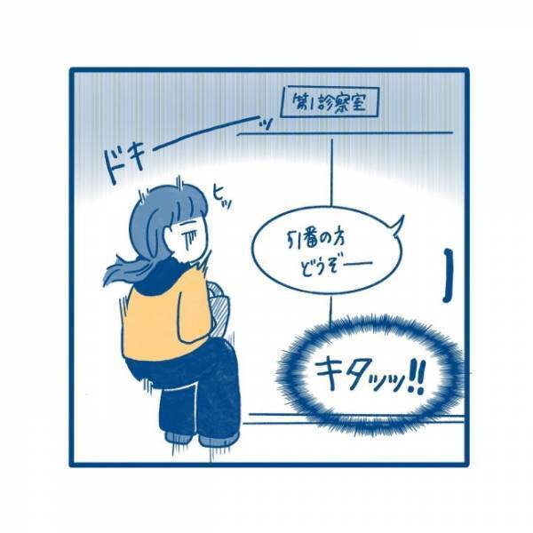 自分のせいだけとツラい！看護師さんからの追い打ちに震える／27歳、はじめての子宮頸がん検診 4