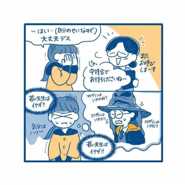 自分のせいだけとツラい！看護師さんからの追い打ちに震える／27歳、はじめての子宮頸がん検診 4