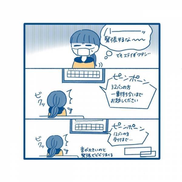 自分のせいだけとツラい！看護師さんからの追い打ちに震える／27歳、はじめての子宮頸がん検診 4