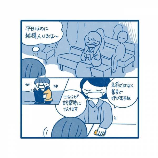 自分のせいだけとツラい！看護師さんからの追い打ちに震える／27歳、はじめての子宮頸がん検診 4