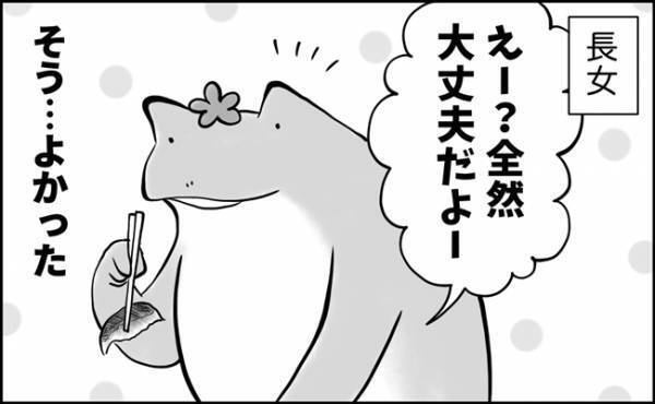 「あ！なんか…」やさしさにほっこり♡爆笑！料理を失敗したときの子どものフォローが面白すぎた！