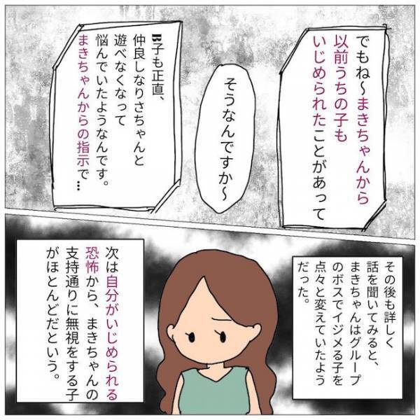 「どういうこと！？」突然の訪問！いじめ張本人のママから謝罪もなしに責められて…！？