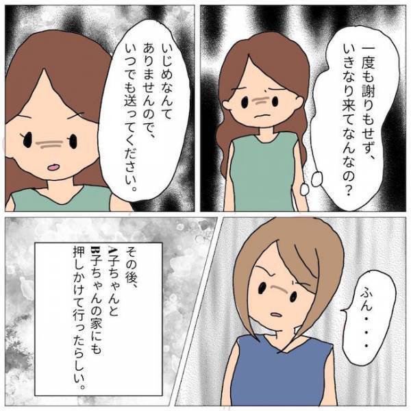 「どういうこと！？」突然の訪問！いじめ張本人のママから謝罪もなしに責められて…！？