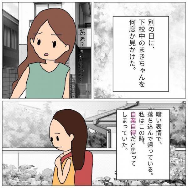 「どういうこと！？」突然の訪問！いじめ張本人のママから謝罪もなしに責められて…！？